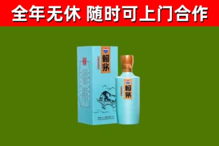 七台河回收赖茅